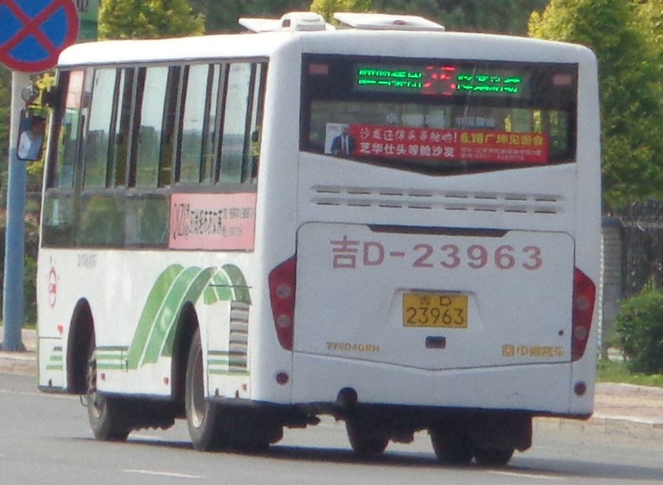 遼源公交25路