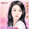 澀愛總裁：Honey，加點糖！