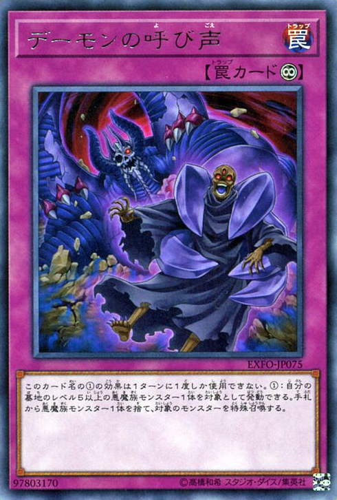 惡魔(遊戲《遊戲王卡片遊戲》中的卡組)