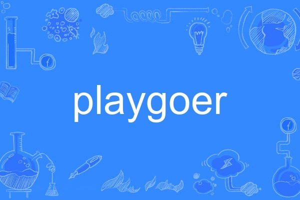 playgoer