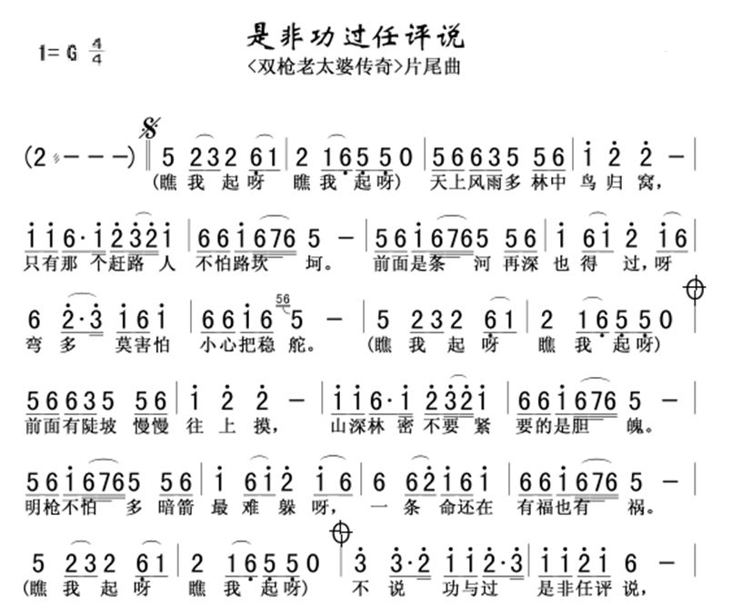 是非功過任評說