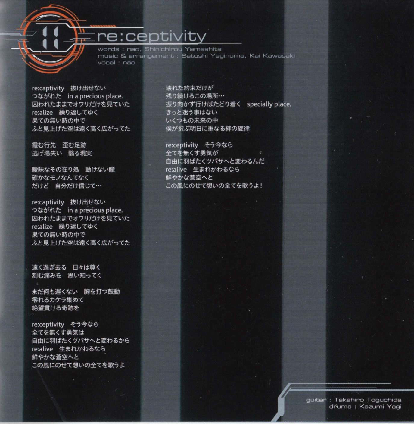 Re Ceptivity 歌曲信息 歌曲歌詞 中文百科全書