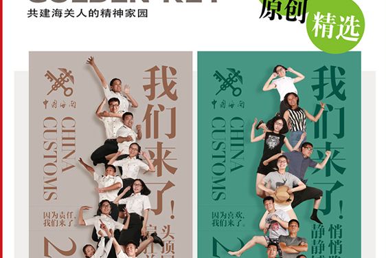 金鑰匙(雜誌)