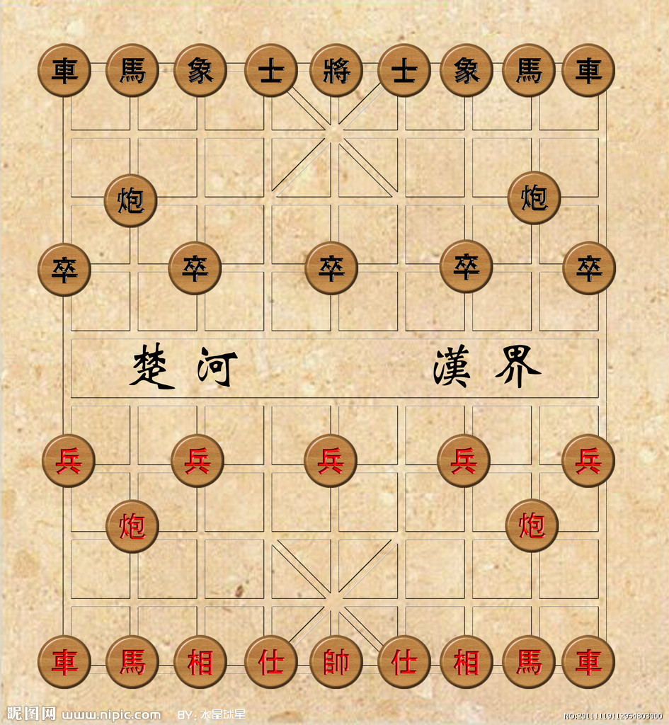 世界象棋錦標賽