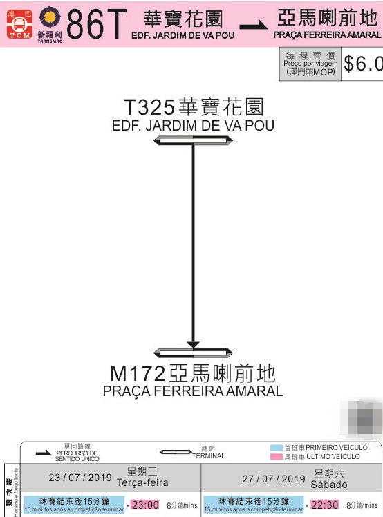 澳門公共巴士86T路線