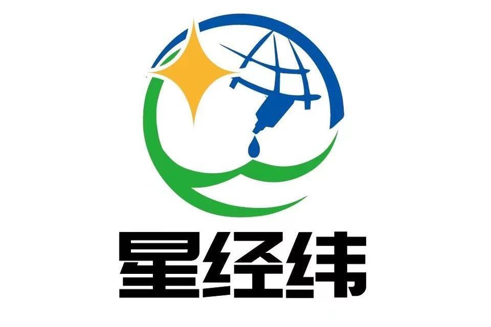 深圳市星經緯科技有限公司