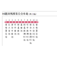 阿克蘇公交16路環線