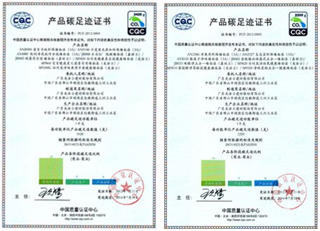 嘉麗士漆產品通過廣東CQC碳足跡認證