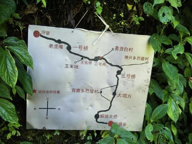 派墨徒步線路阿尼橋（一號橋）附近一段的指示牌