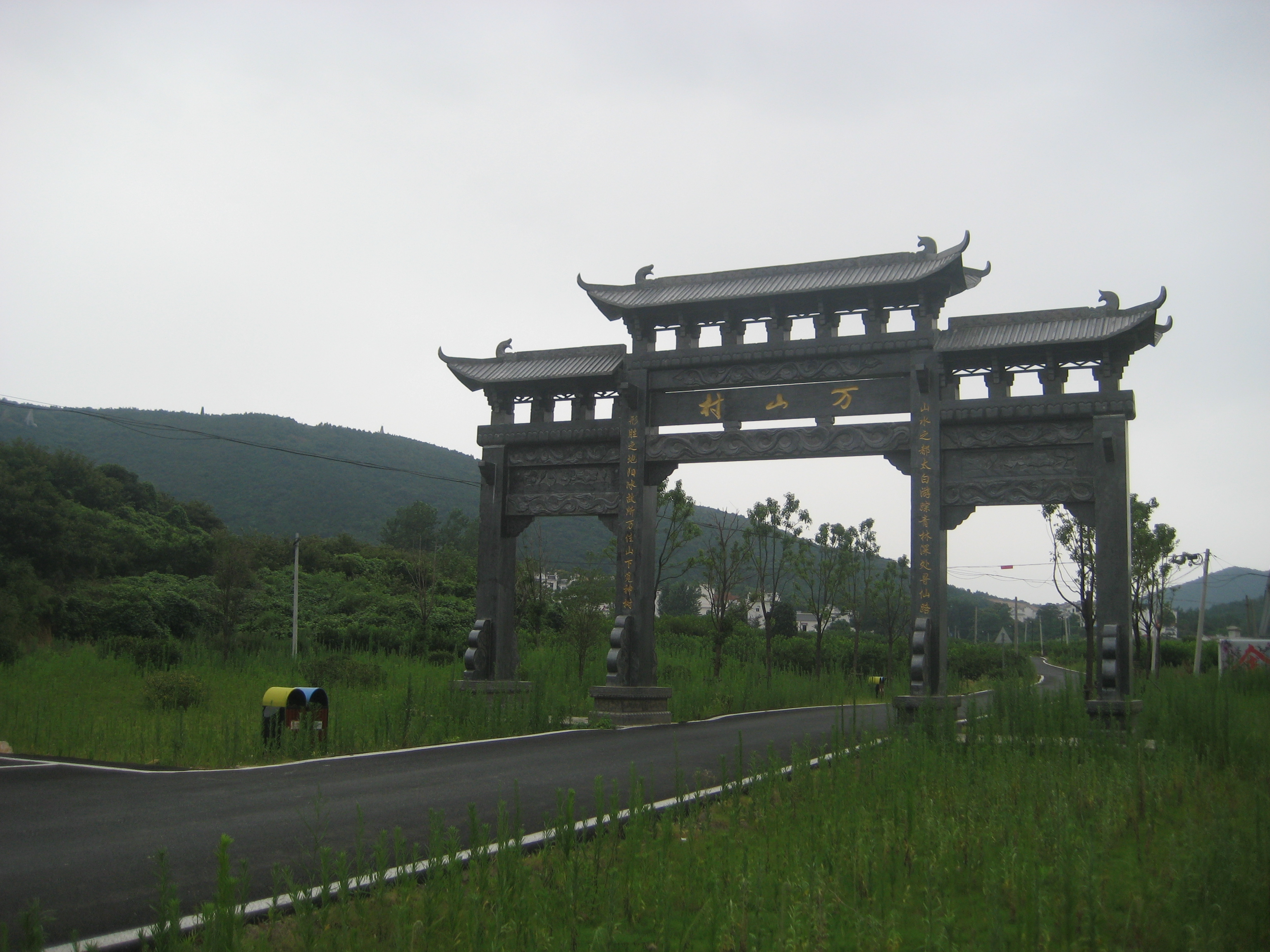 大青山(安徽馬鞍山當塗縣內一座山)