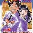 金田一少年の事件簿(2001年2月天樹征丸、さとうふみや編寫，講談社出版的圖書)