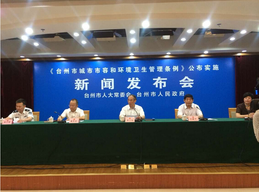 浙江省人大常委會關於制定地方性法規的程式的規定