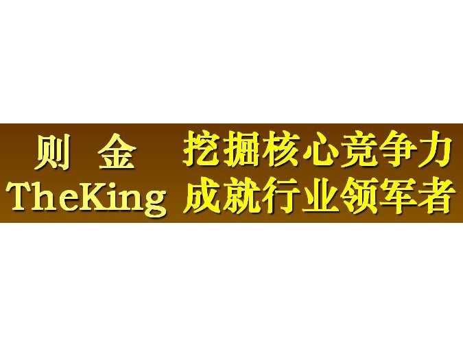 上海則金投資諮詢有限公司