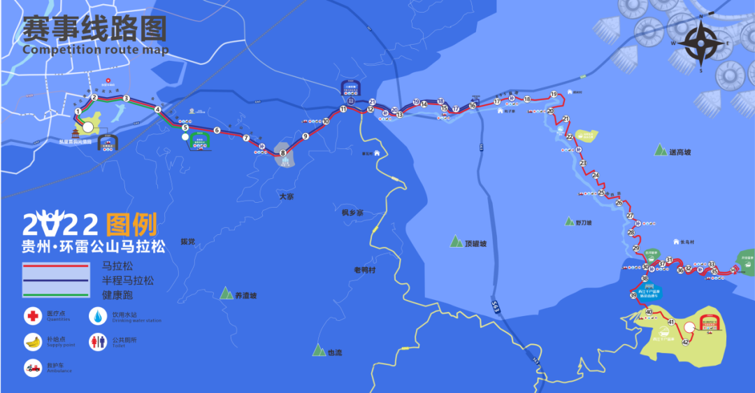 2022貴州環雷公山馬拉松