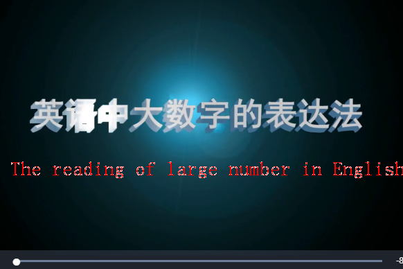 The reading of large number in English