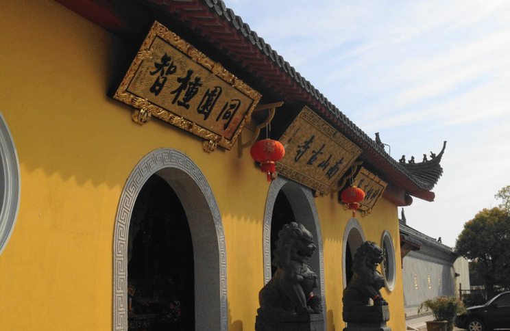 南山寺(上海浦東新場古鎮南山寺)