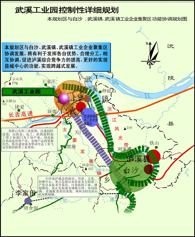 瀘溪縣武溪工業園