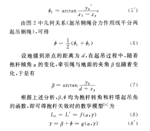 公式（5）（6）（7）（8）