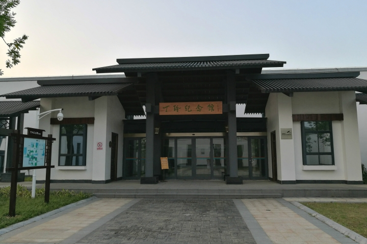 丁玲紀念館(常德市城區丁玲公園紀念館)