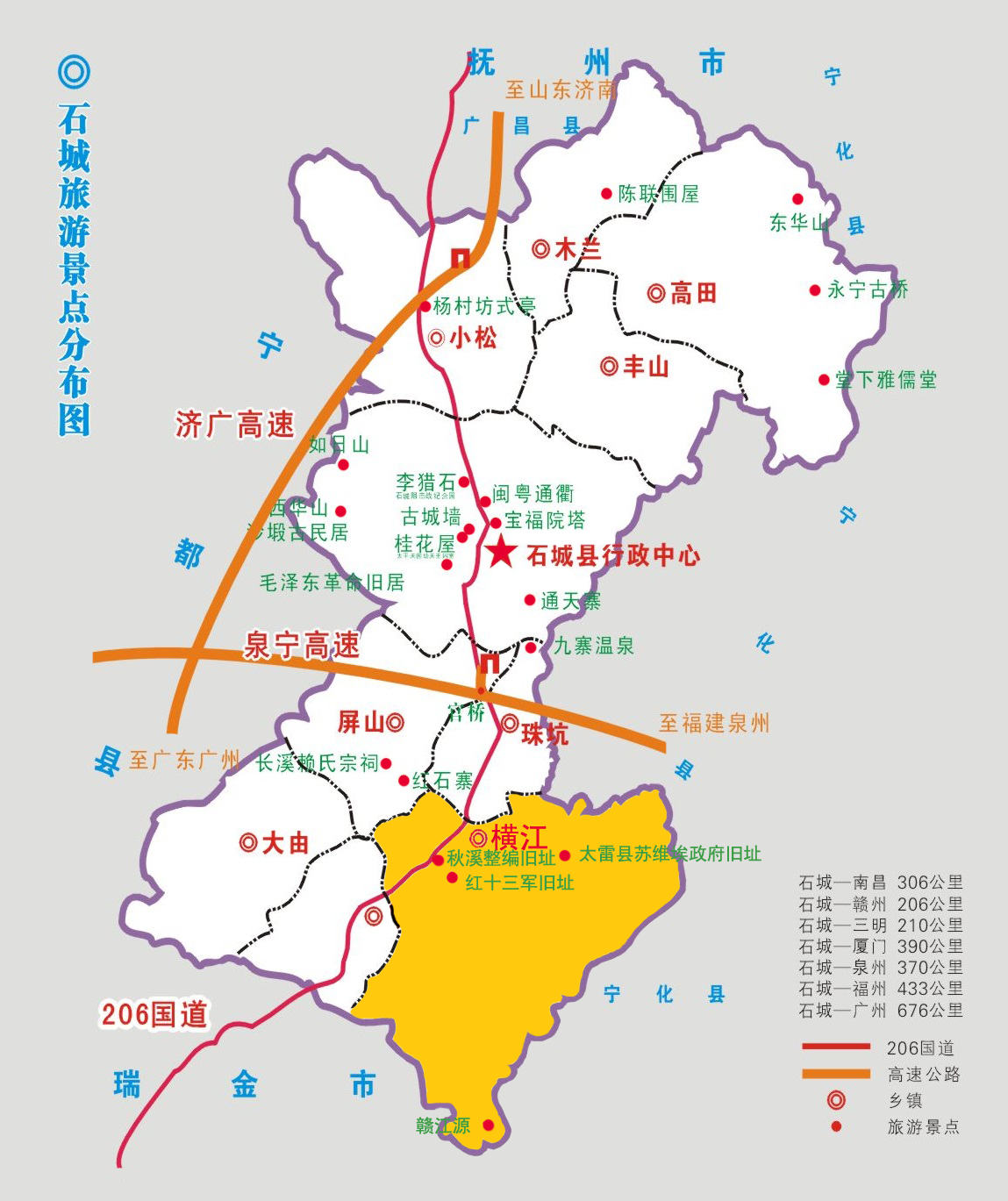 橫江鎮(江西省贛州市石城縣轄鎮)