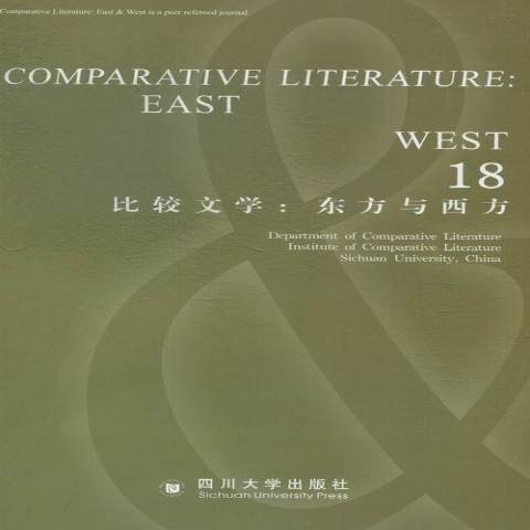 比較文學：east & west