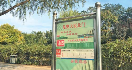 濟南公交T3路