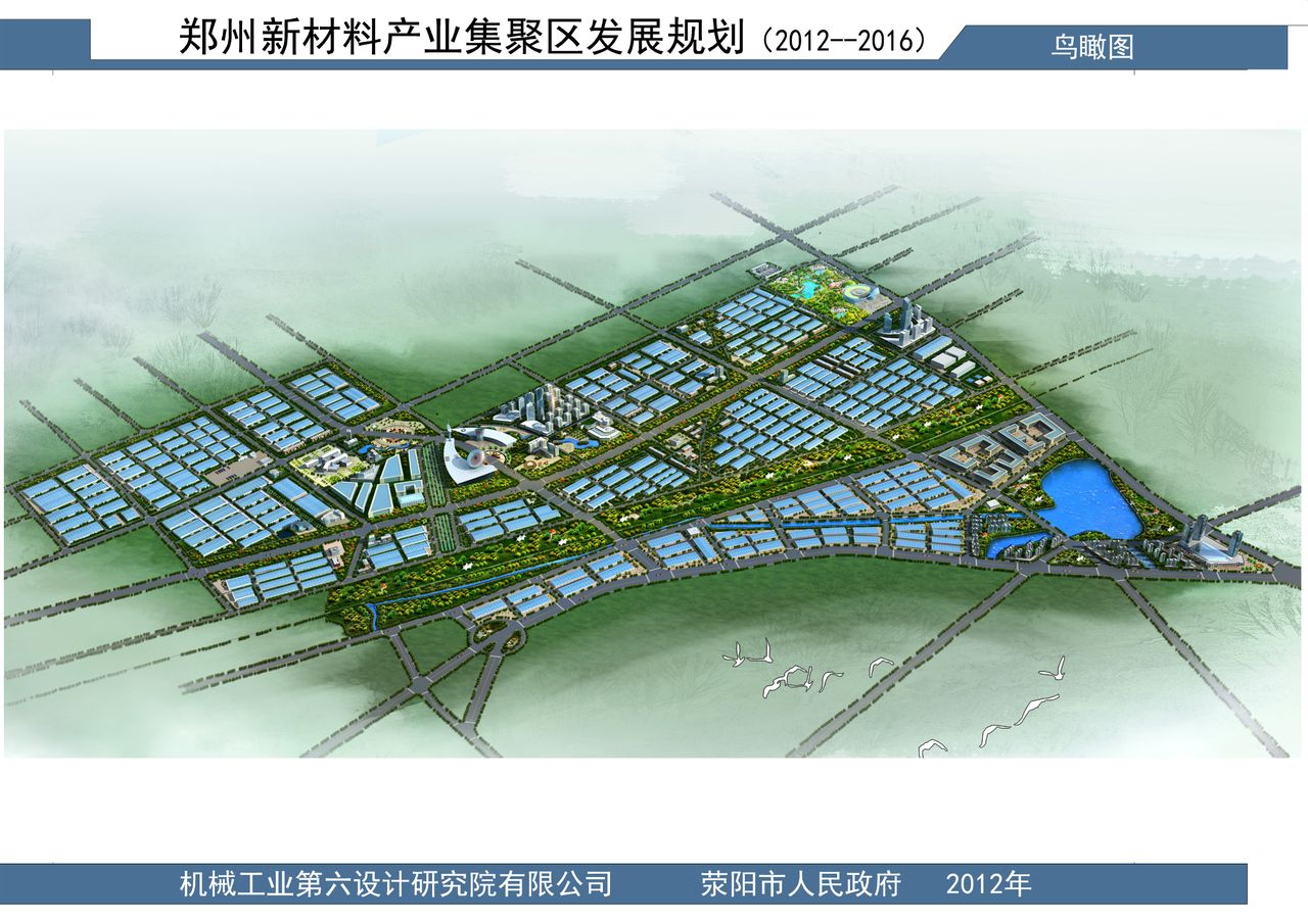 鄭州市新材料產業園區