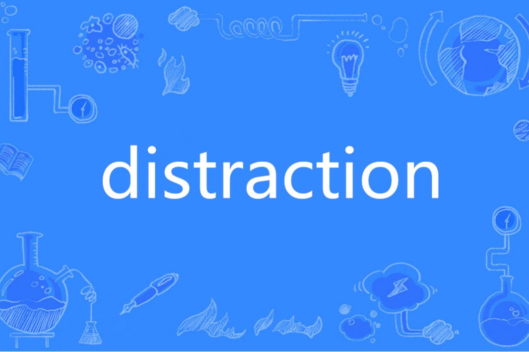 Distraction(英語單詞)