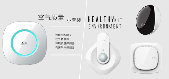 深圳市家雲智慧型科技有限公司