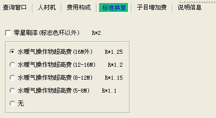 恆智天成廣東省建築工程預算軟體