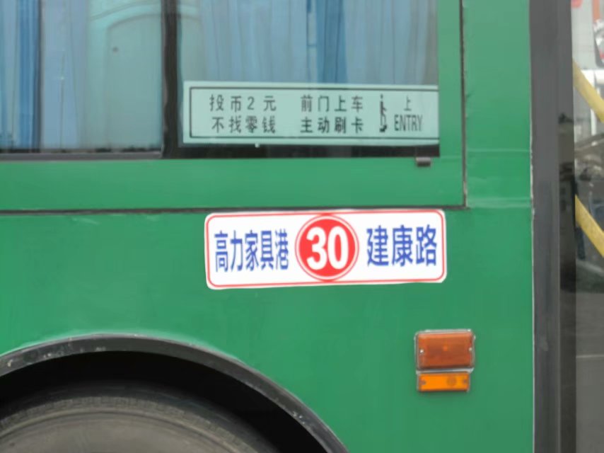 南京公交30路