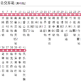 深圳公交234路