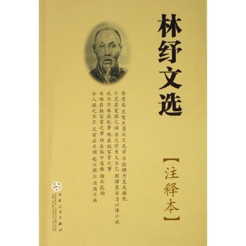 書杜襲喻繁欽語後