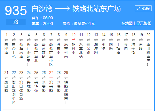 青島公交935路