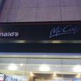 McCafé（上南好又多店）