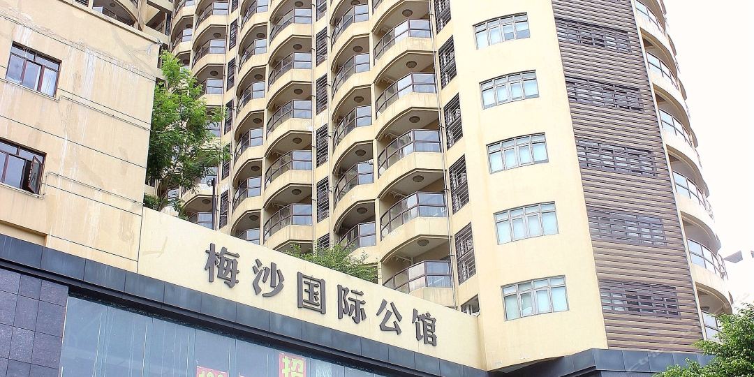 深圳梅沙國際公館