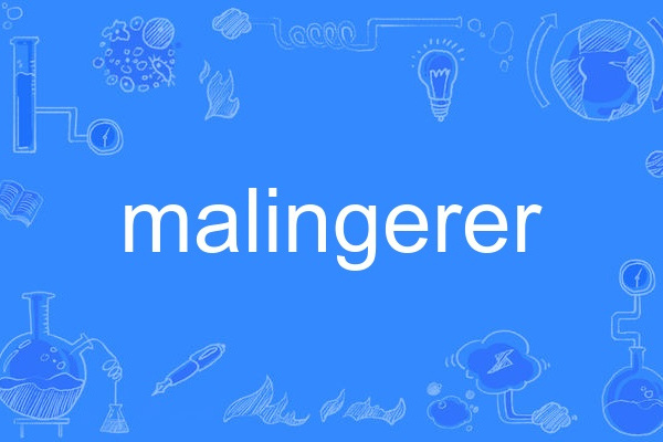 malingerer