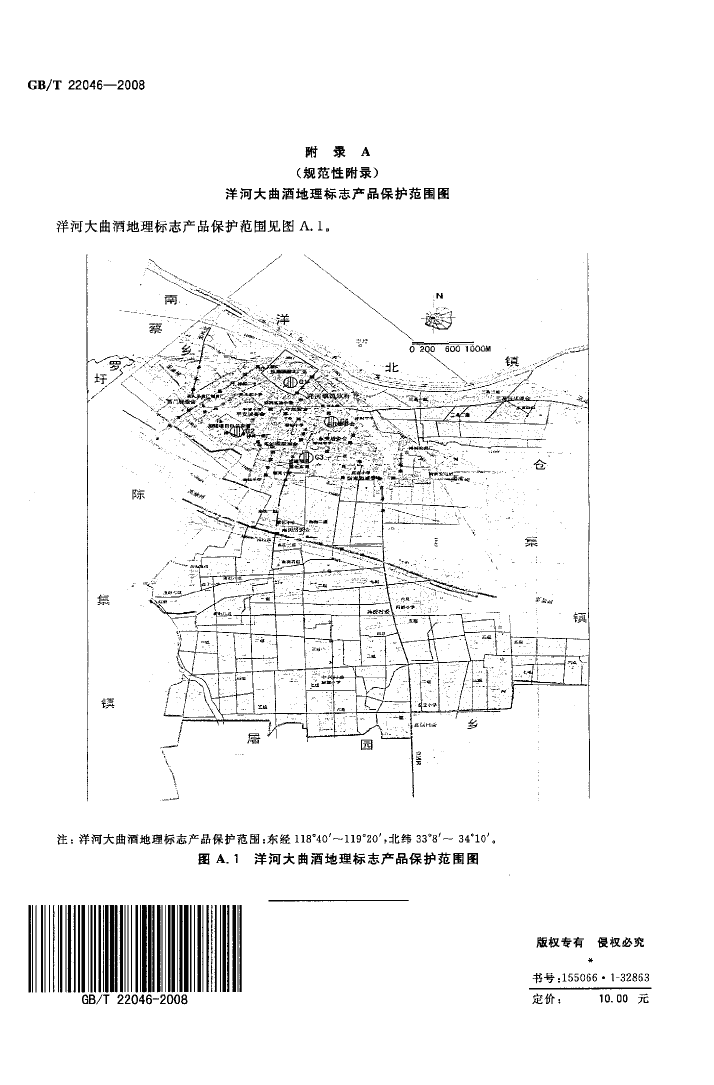 洋河大麯酒地理標誌產品保護範圍圖