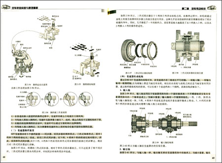 劉總監解車熱線書系：汽車底盤構造與原理精解