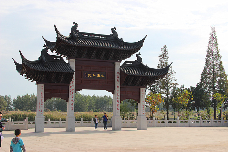 二郎神文化遺蹟公園