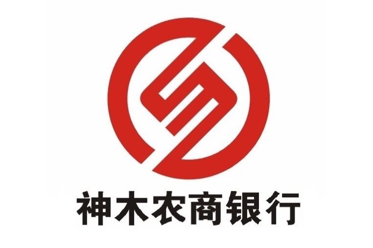 神木農村商業銀行