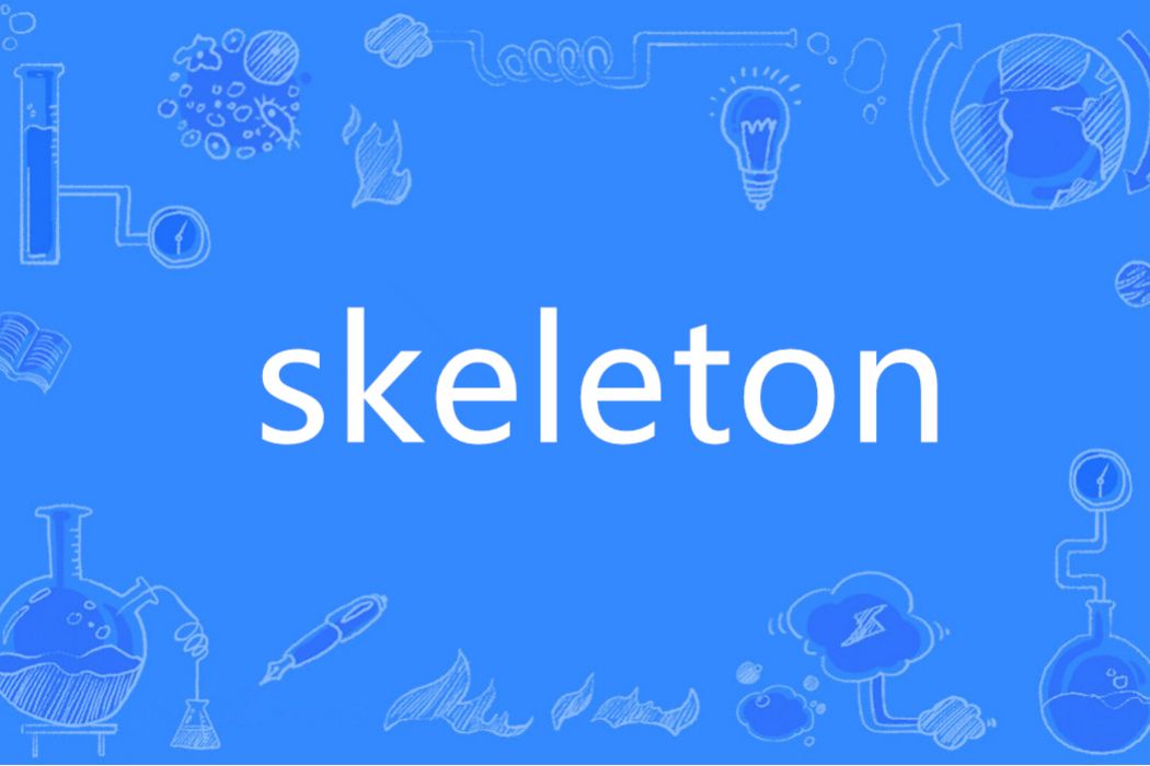 Skeleton(英語單詞)