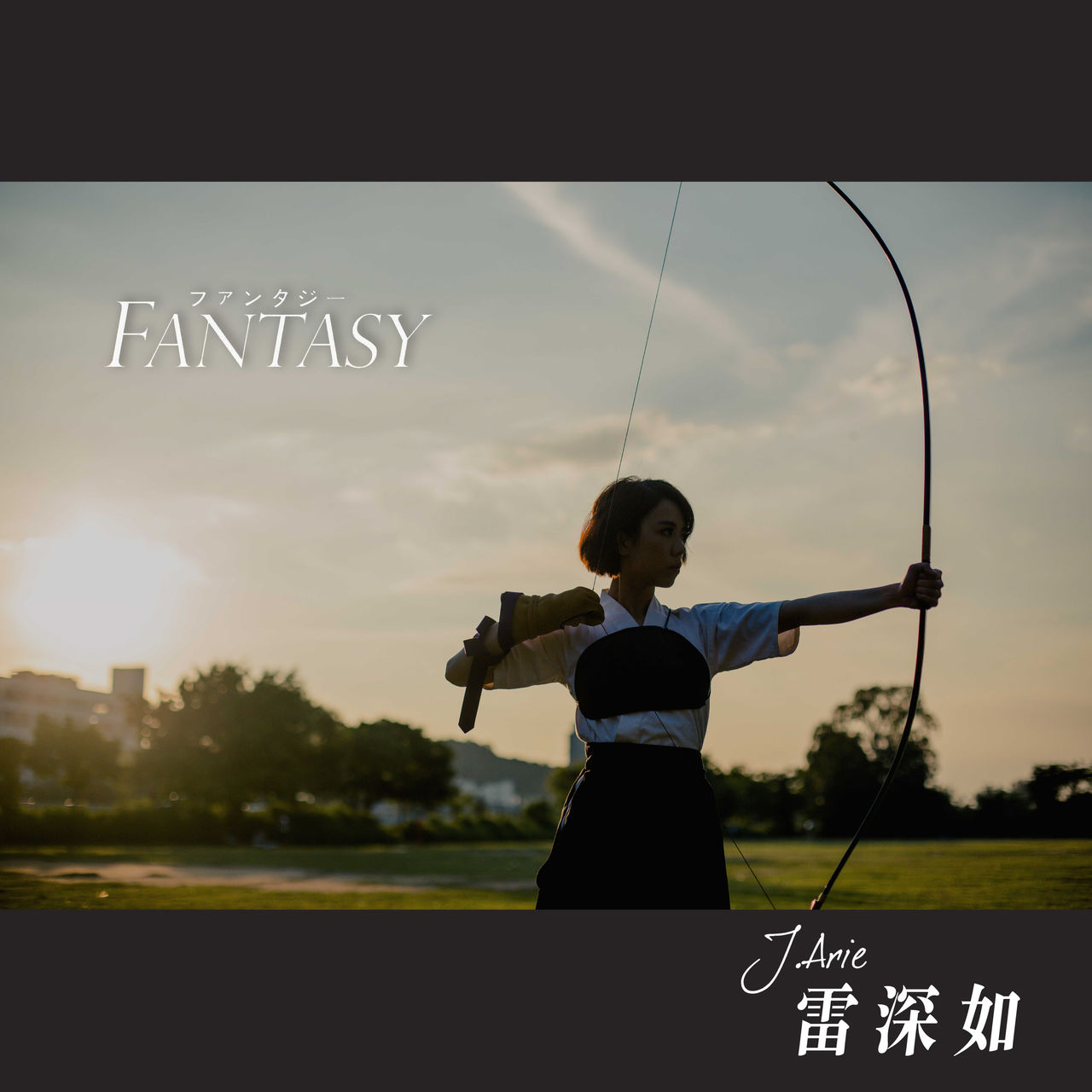 Fantasy(雷琛瑜演唱歌曲)