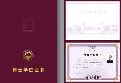 東北大學學位證書