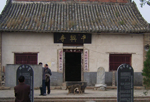 中興寺(四川省郫縣中興寺)