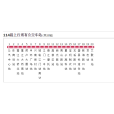 江門公交114路