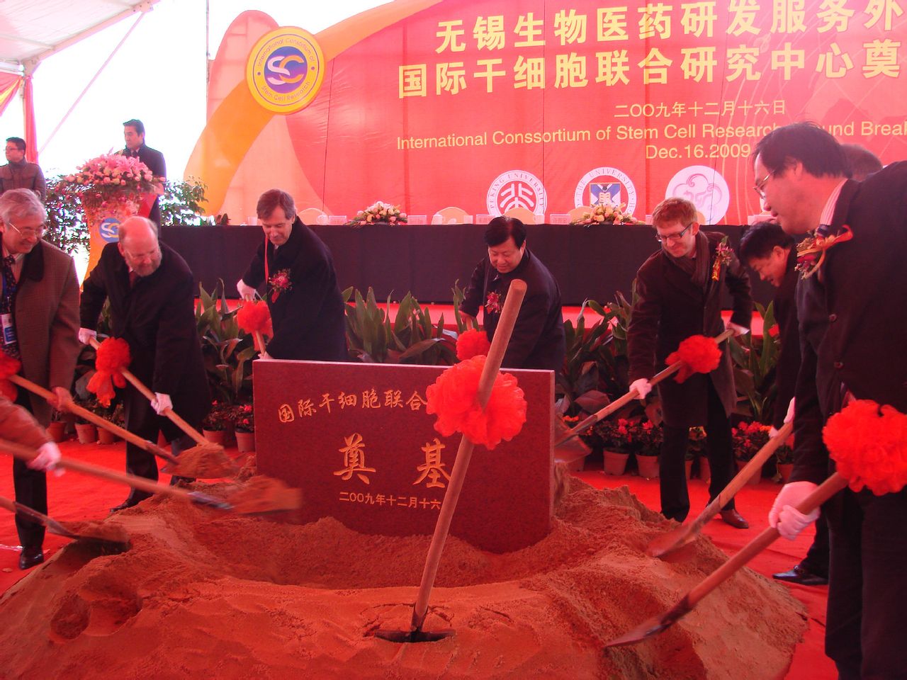 國際幹細胞聯合研究中心於馬山奠基