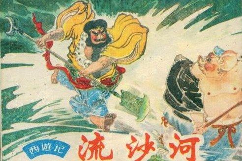 流沙河(1982年上海人民美術出版社出版的圖書)