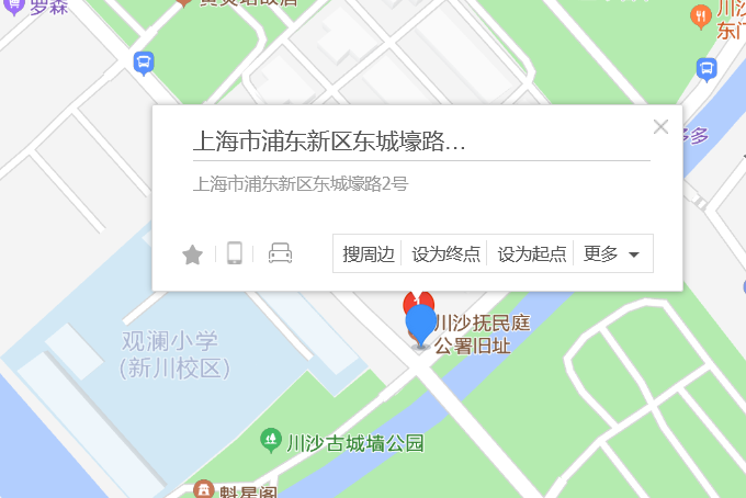 東城壕路2號