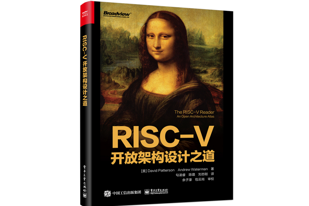 RISC-V開放架構設計之道